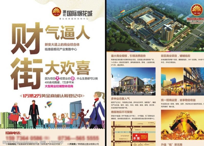 成都制定若干措施 以高水平招商引资促进高质量发展